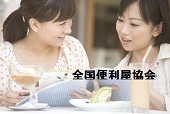 話し相手イメージ